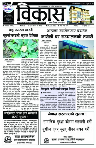 अंक-४८
