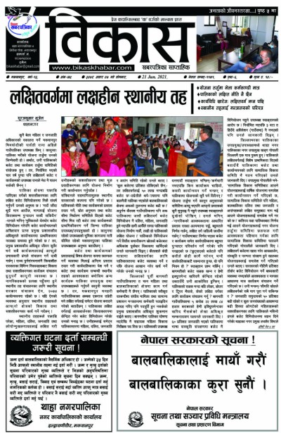 अंक-४९