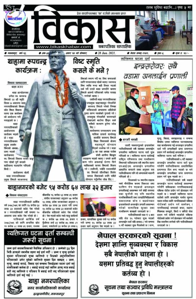 अंक-५०