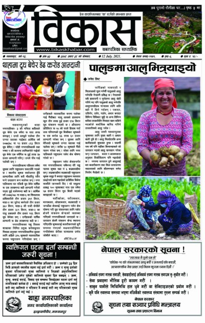 अंक-५२